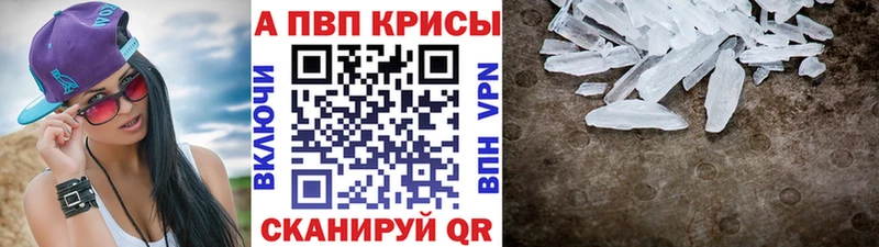 кракен маркетплейс  Брюховецкая  Alfa_PVP кристаллы 