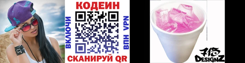 цены   гидра рабочий сайт  Кодеин Purple Drank  Брюховецкая 