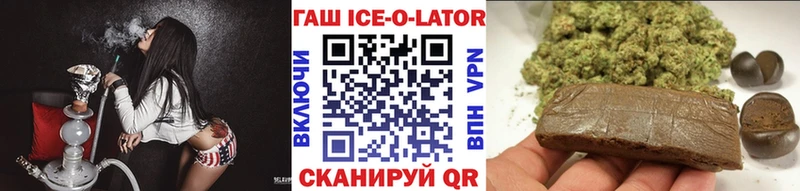 Гашиш ice o lator  как найти   OMG tor  Брюховецкая 