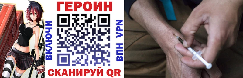 Героин белый  дарнет шоп  Брюховецкая 